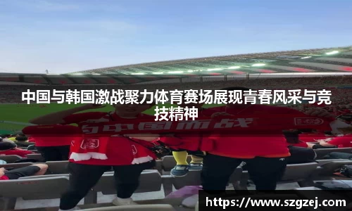 zoty中欧官方网站