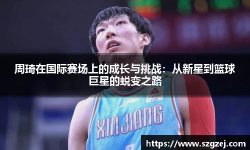 zoty中欧
