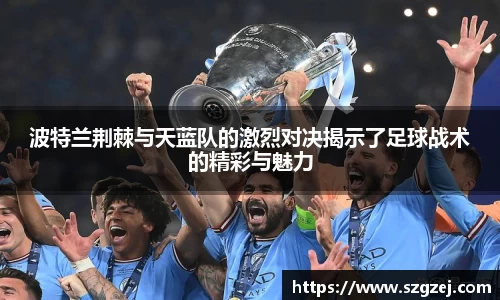 zoty中欧官网
